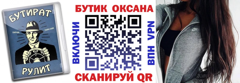 Бутират буратино  Карабулак 